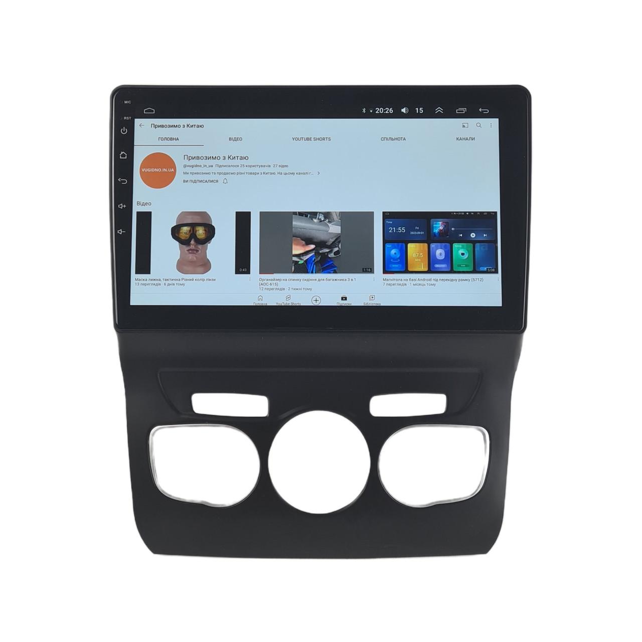 Автомагнитола для Citroen C4 2013-2016 4 core/Base/Android 13/Platform JAC (М-ЦС4Н-10-В1)