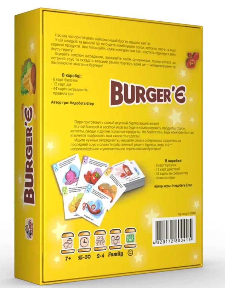 Настольная игра Бургерье (4820172800415) - фото 3 Настольная игра Бургерье (4820172800415) - фото 3