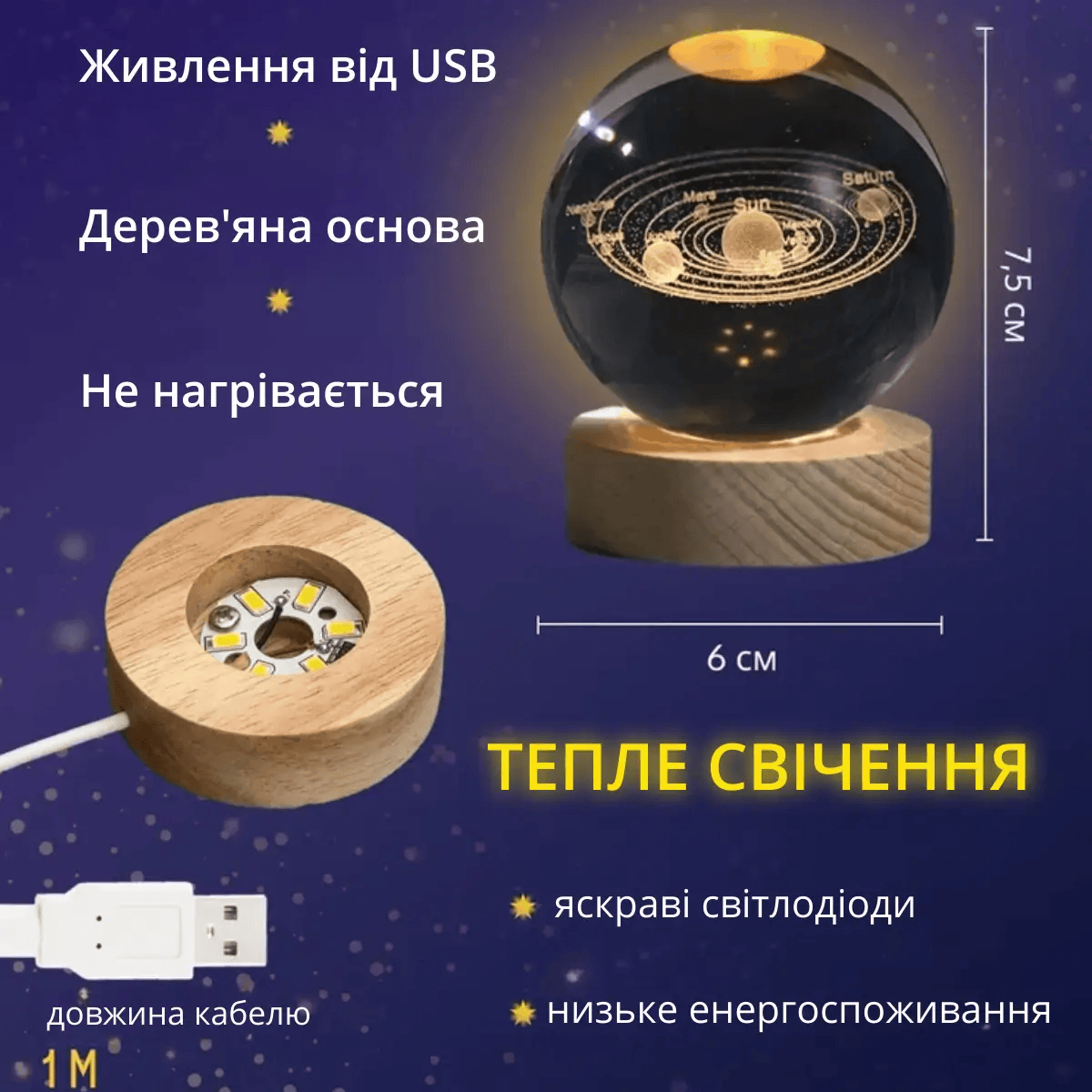 Ночник сфера солнечная система 3D от USB Теплый свет - фото 6