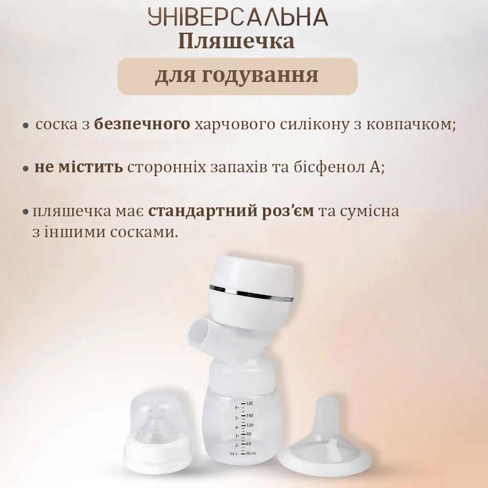 Молокоотсос ультратихий с функцией массажа и стимуляцией лактации Белый (23712264) - фото 10