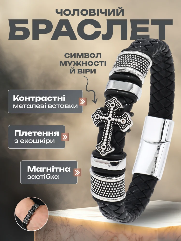 Браслет мужской (AN00690) - фото 2 Браслет мужской (AN00690) - фото 2