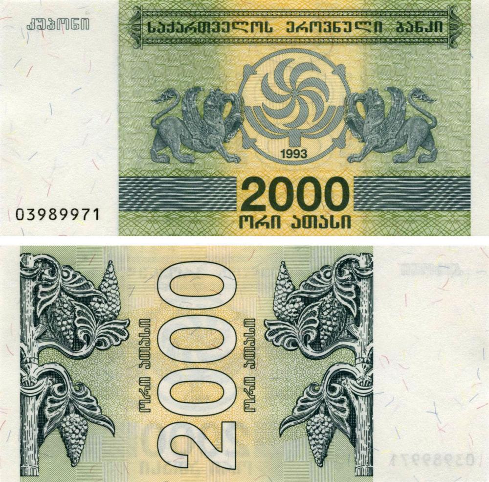 Коллекционная банкнота Грузия 2000 лари 1993 UNC P44 (Б07349)