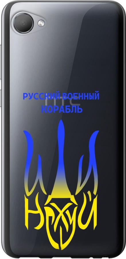 Чехол на HTC Desire 12 Русский военный корабль иди на v7 (5261u-1476-42517)