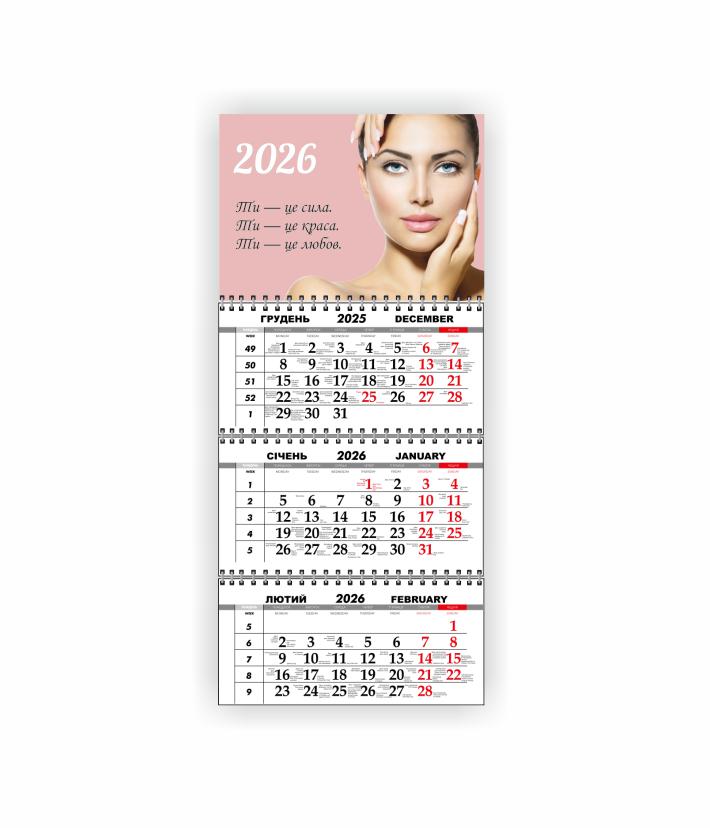 Календарь настенный квартальный Vivay Салон красоты на 2026 год (30546355) Календарь настенный квартальный Vivay Салон красоты на 2026 год (30546355)