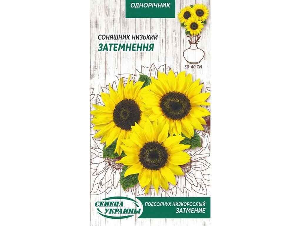 Семена Подсолнечник Насіння України низкий лимонно-желтый ОД 1 г 10 пачек (578231) Семена Подсолнечник Насіння України низкий лимонно-желтый ОД 1 г 10 пачек (578231)