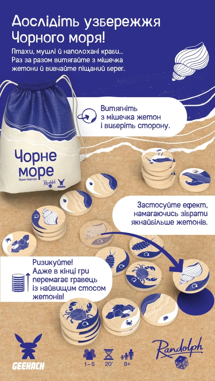 Настольная игра "Чорне море" (2374050761) - фото 5