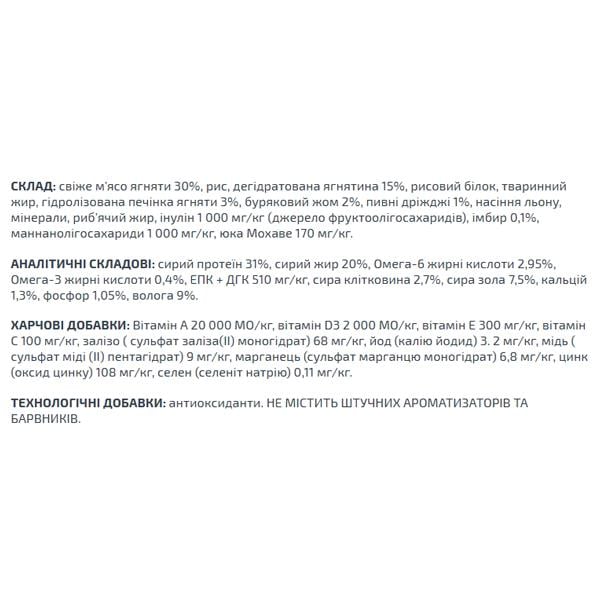 Корм для собак OASY OAP PUPPY Small/Mini ягня 0,8 кг (27259895) - фото 2 Корм для собак OASY OAP PUPPY Small/Mini ягня 0,8 кг (27259895) - фото 2