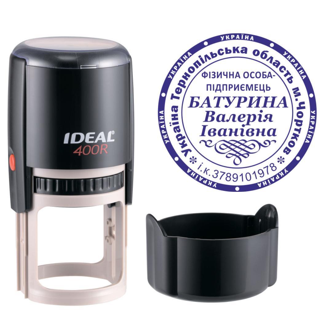 Печать ФОП на автоматическом оснащении Ideal 400R с колпачком Черный (ФОП18/400R/B)