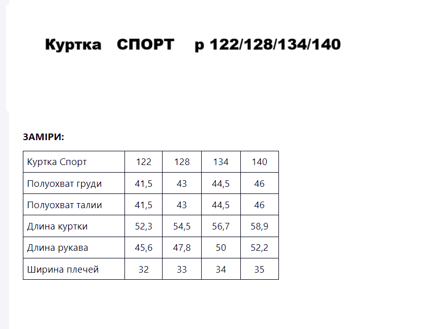 Куртка детская Саша двухсторонняя на девочку 140 см Бежевый/Розовый (саша-р140) - фото 2 Куртка детская Саша двухсторонняя на девочку 140 см Бежевый/Розовый (саша-р140) - фото 2