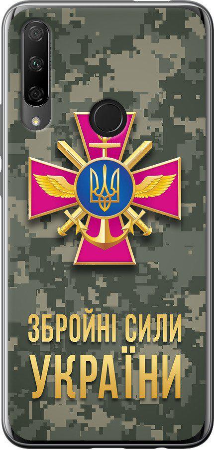 Чехол на Huawei Honor 9X ЗСУ (5269t-1746-42517)