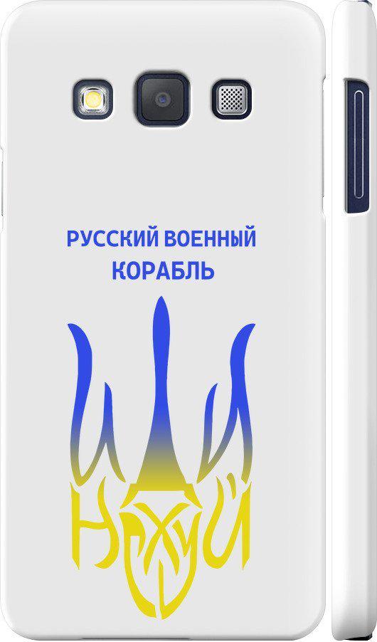 Чехол на Samsung Galaxy A3 A300H Русский военный корабль иди на v7 (5261m-72-42517)