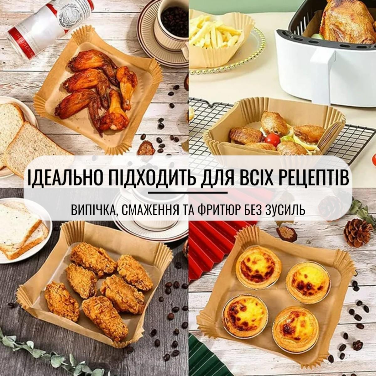 Набір форм пергаментних для аерогрилю мультипечі Kraft 200 шт. 16х4,5 см 20х4,5 см - фото 8 Набір форм пергаментних для аерогрилю мультипечі Kraft 200 шт. 16х4,5 см 20х4,5 см - фото 8