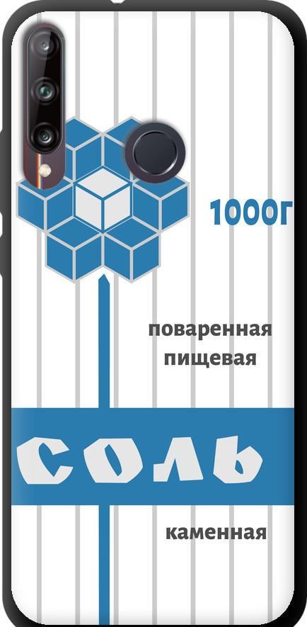 Чехол на Huawei P40 Lite E Соль (4855b-1875-42517)