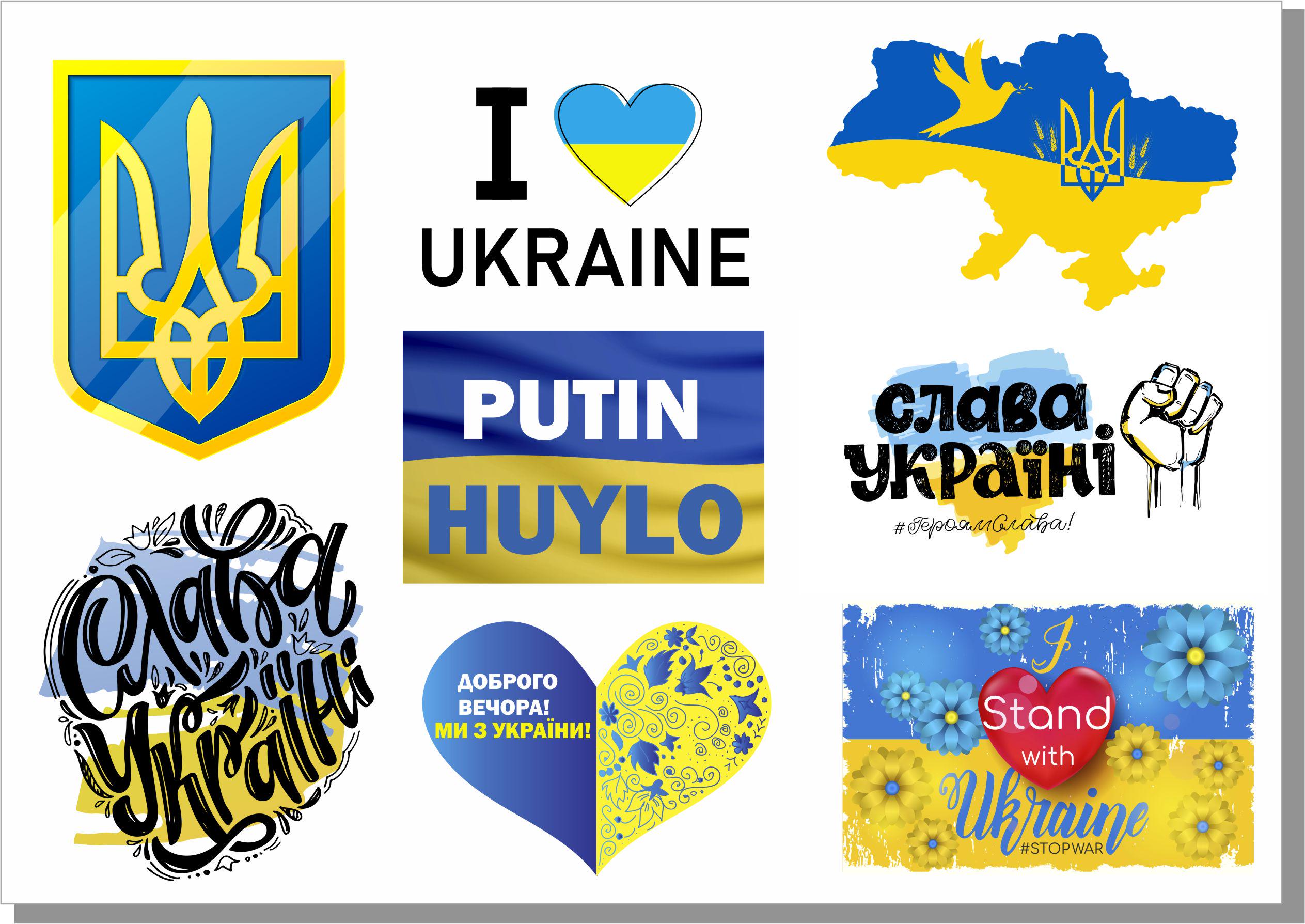 Наклейки Apriori Украина А5 210x148 мм 6 листов 4 вид