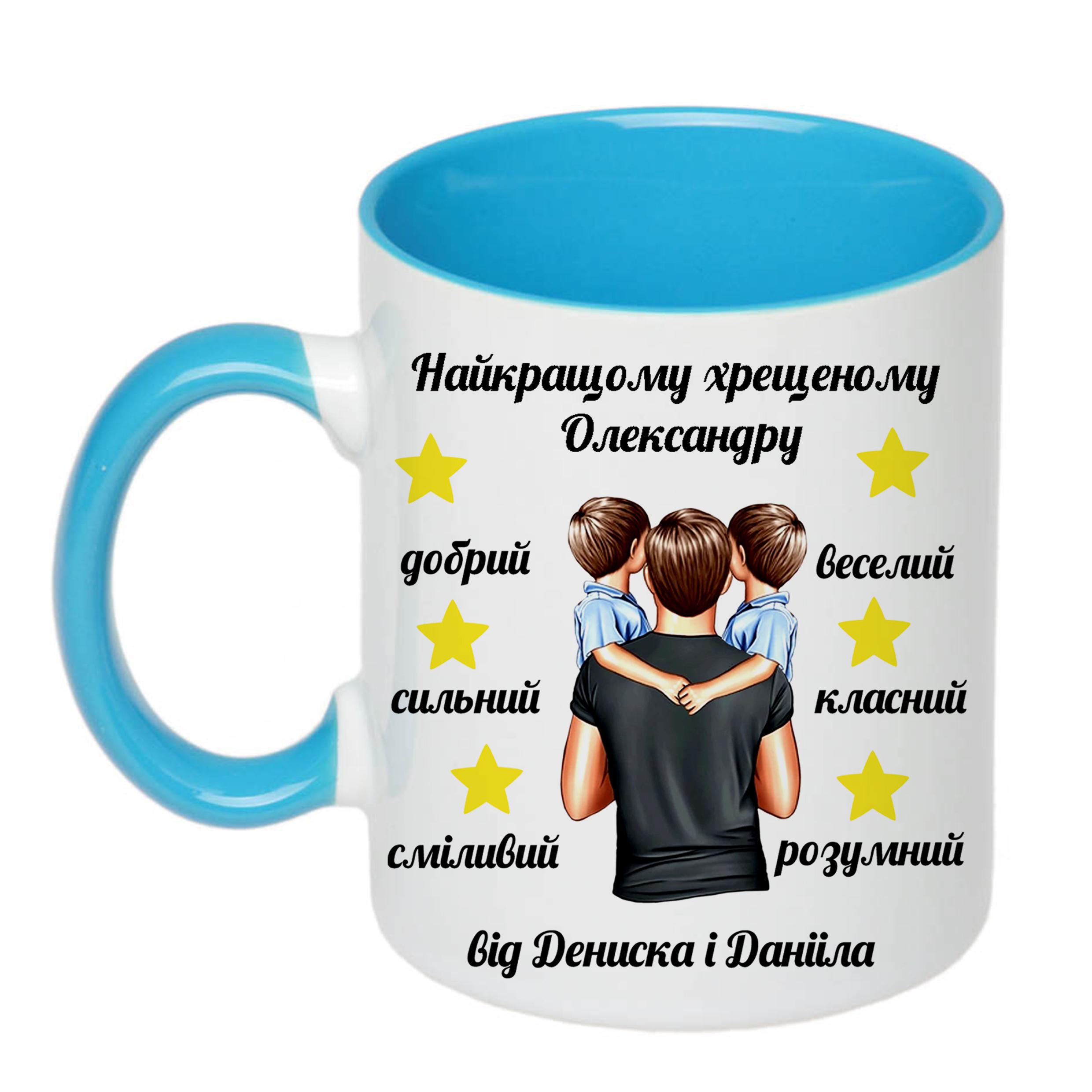 Чашка з принтом "Найкращому хрещеному" 330 мл Блакитний (16387) - фото 2