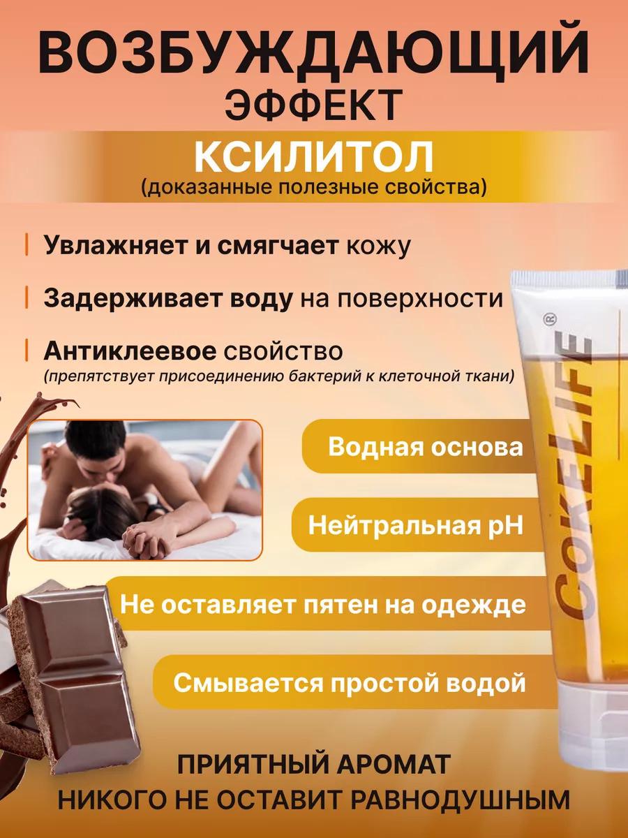 Интимный гель-смазка CokeLife с ароматом шоколада 200 мл (ch-204394) - фото 4 Интимный гель-смазка CokeLife с ароматом шоколада 200 мл (ch-204394) - фото 4