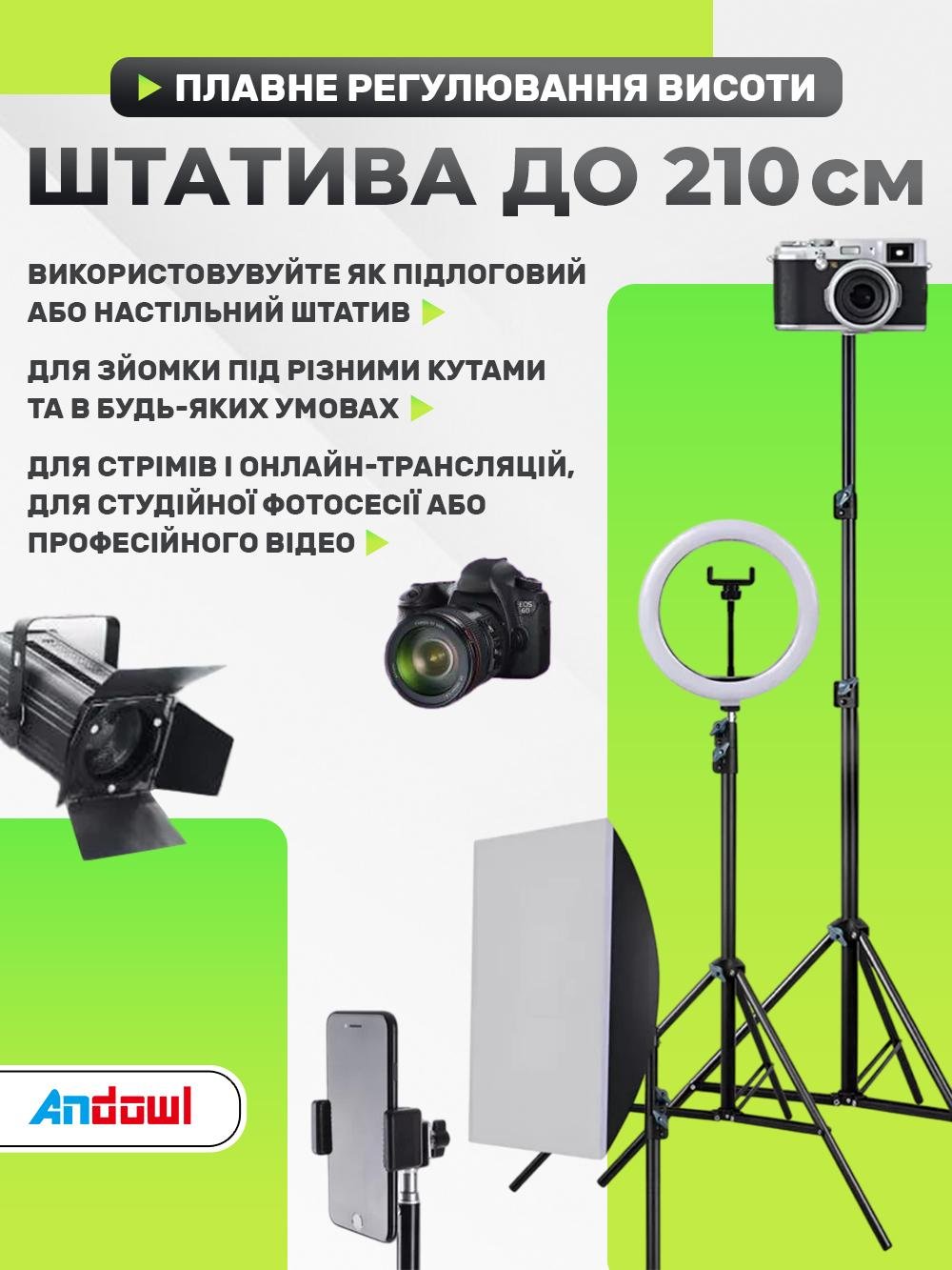 Штатив телескопічний Andowl Q-L001X1 металева конструкція до 210 см Чорний (d6230b16) - фото 8