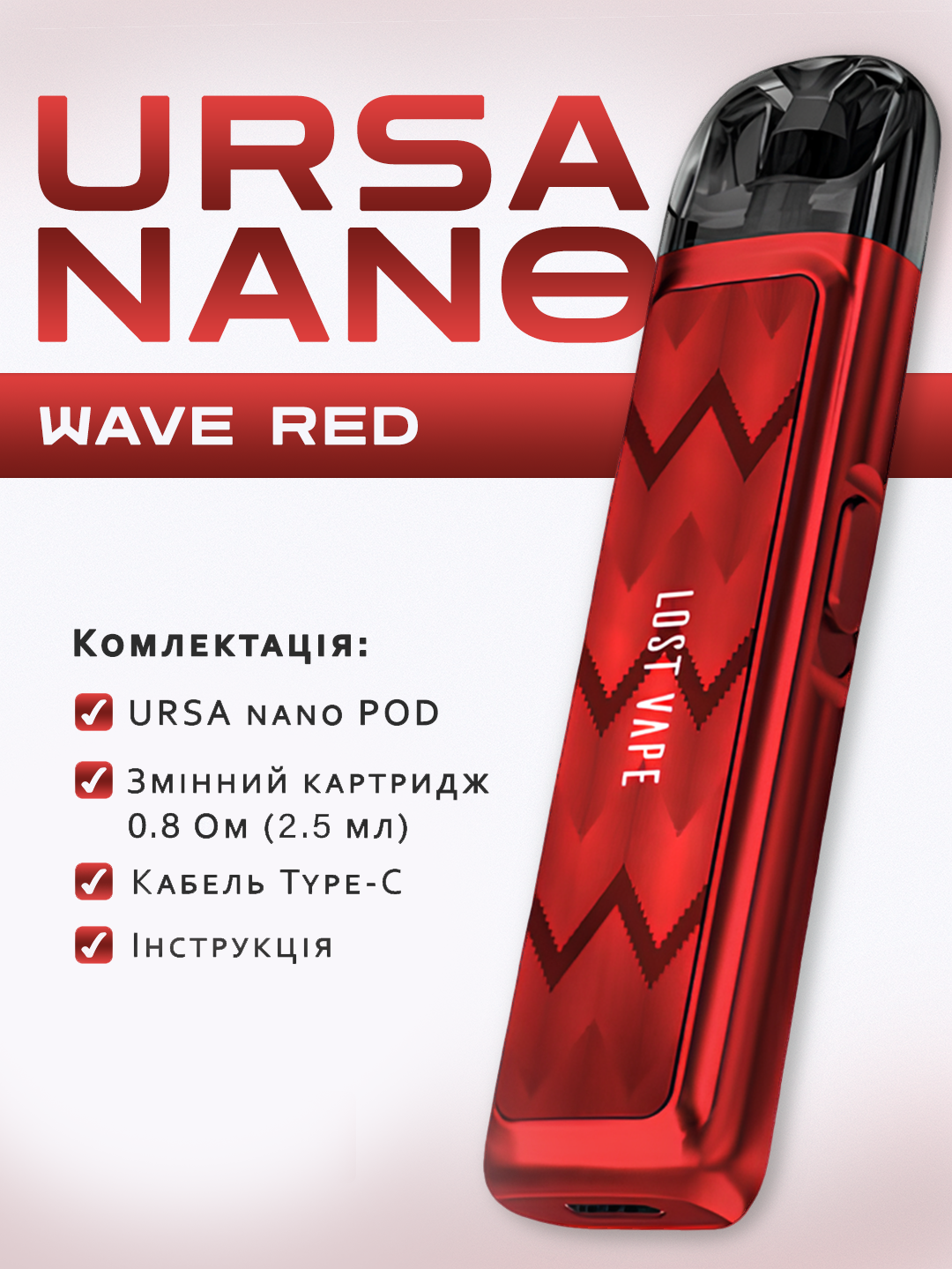 Электронная сигарета Ursa nano 800 mAh с зарядкой от USB Wave Red (d5fda973) - фото 2