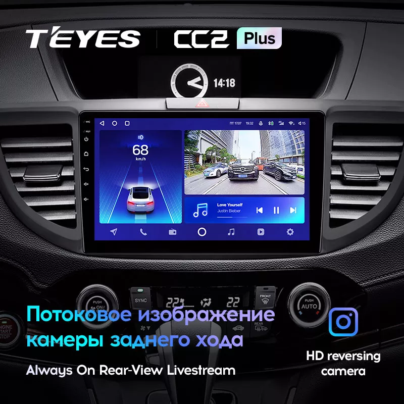 Автомагнитола штатная Teyes для Honda CR-V 4 2011-2018 Android CC2-PLUS 4+64G Wi-Fi вариант A (1404641223) - фото 6