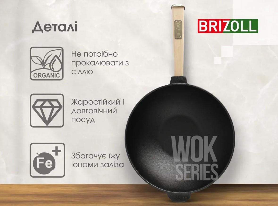 Сковорода чугунная Brizoll WOK с деревянной ручкой 2,2 л 24 см (W24HP) - фото 6