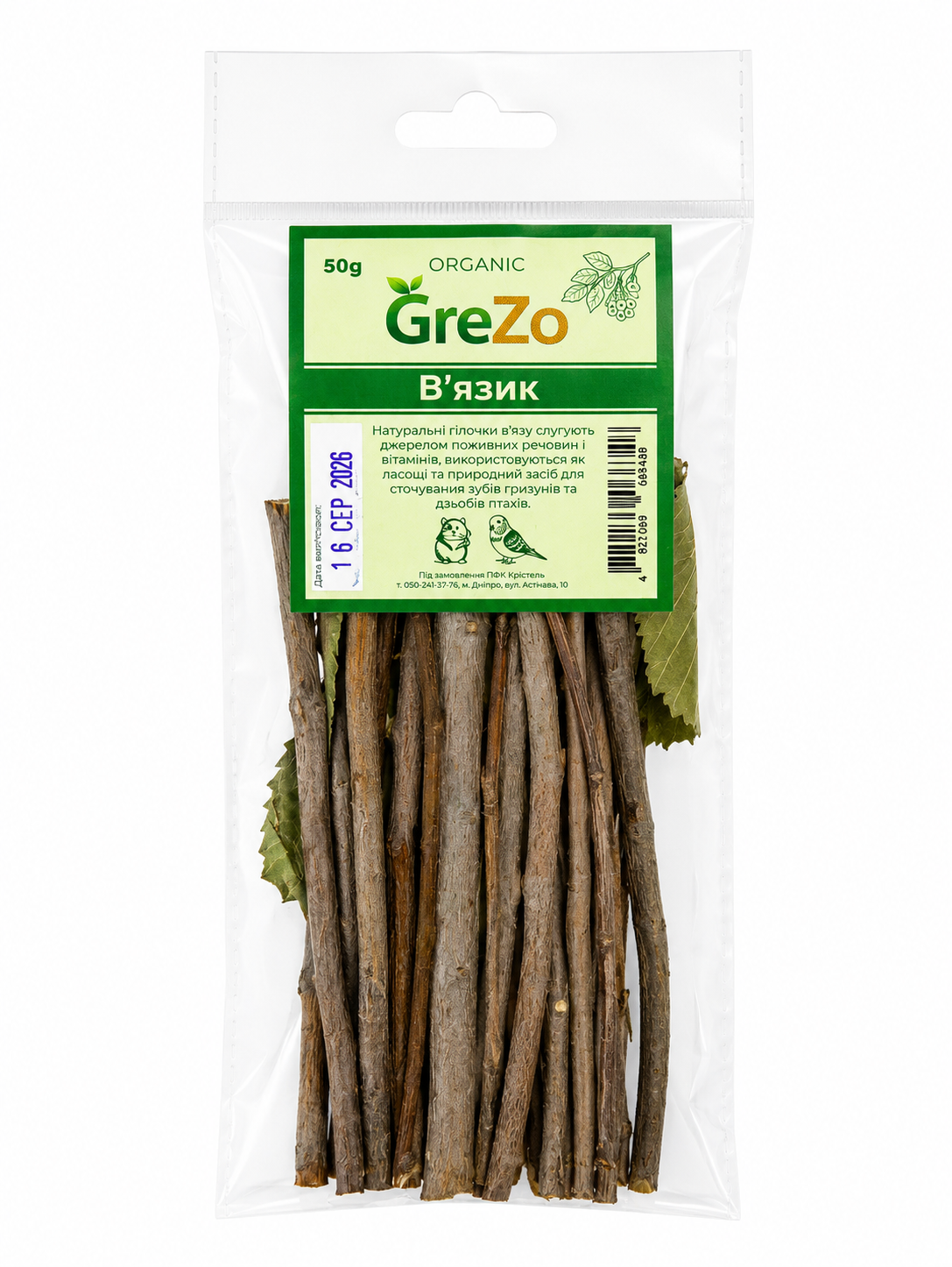 Веточки вяза GreZo 50 г (KRT10)