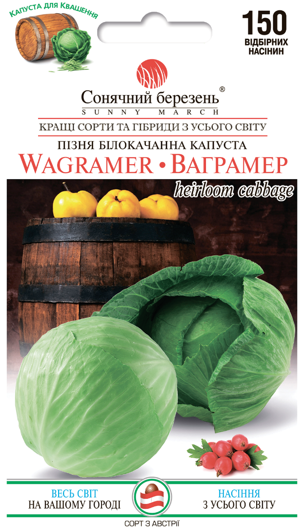 Насіння капусти Ваграмер (9217)