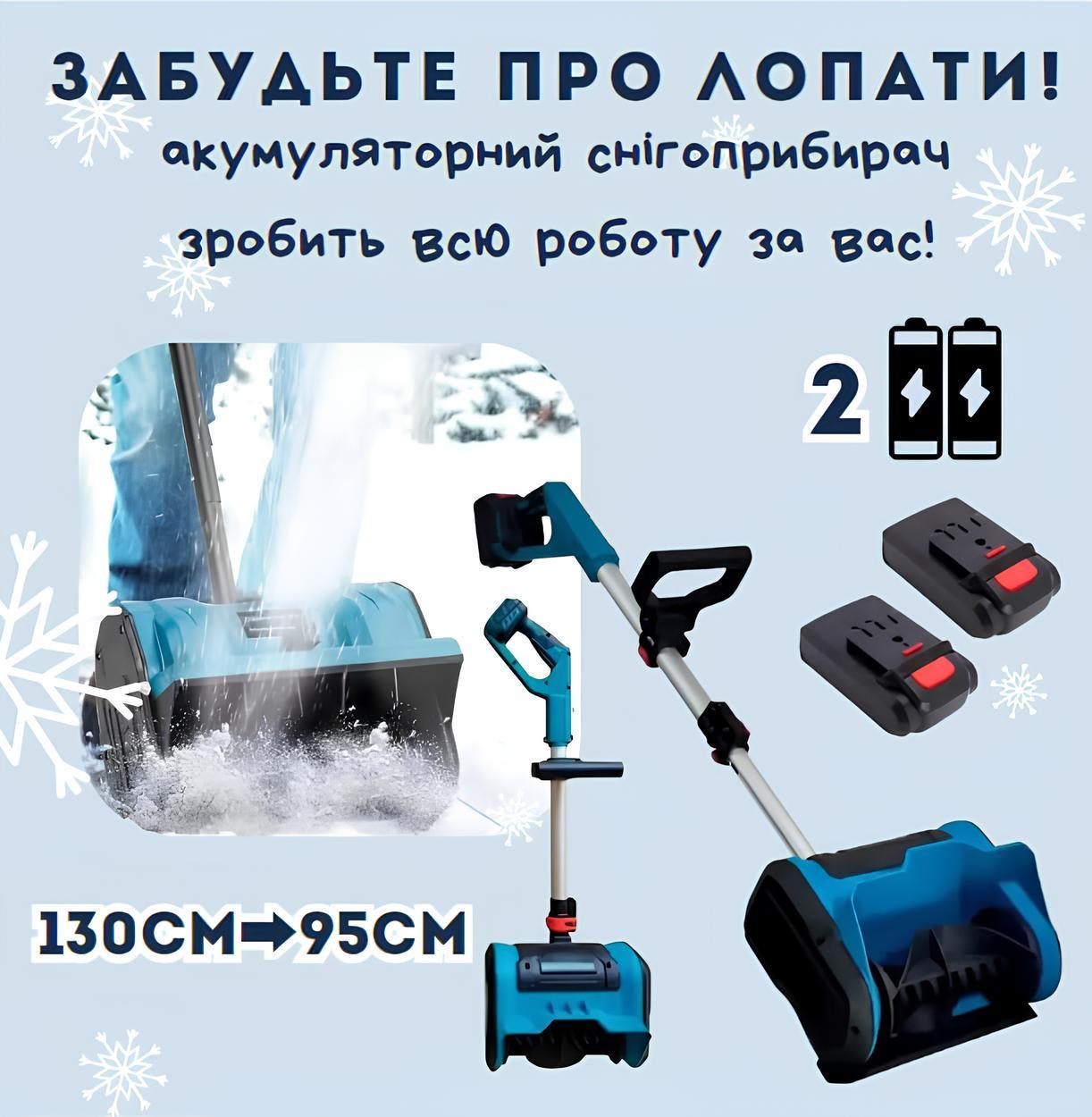 Снігоприбирач складаний акумуляторний LY-749 на 2 АКБ (2485158543) - фото 3