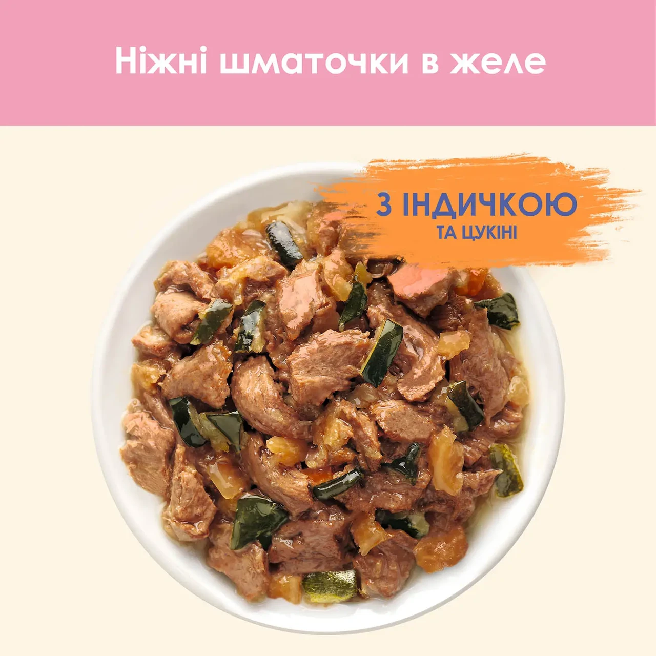 Вологий корм Cat Chow Kitten для кошенят шматочки в желе індичка і цукіні 85 г (7613036595001) - фото 6