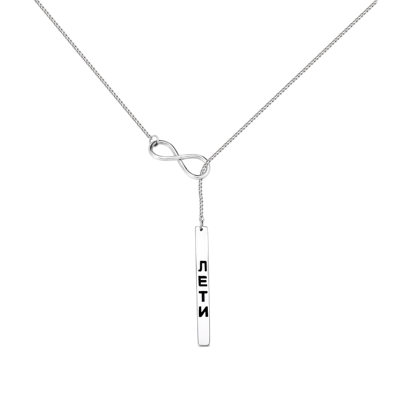 Колье серебряное протяжка "ЛЕТИ" с черной эмалью