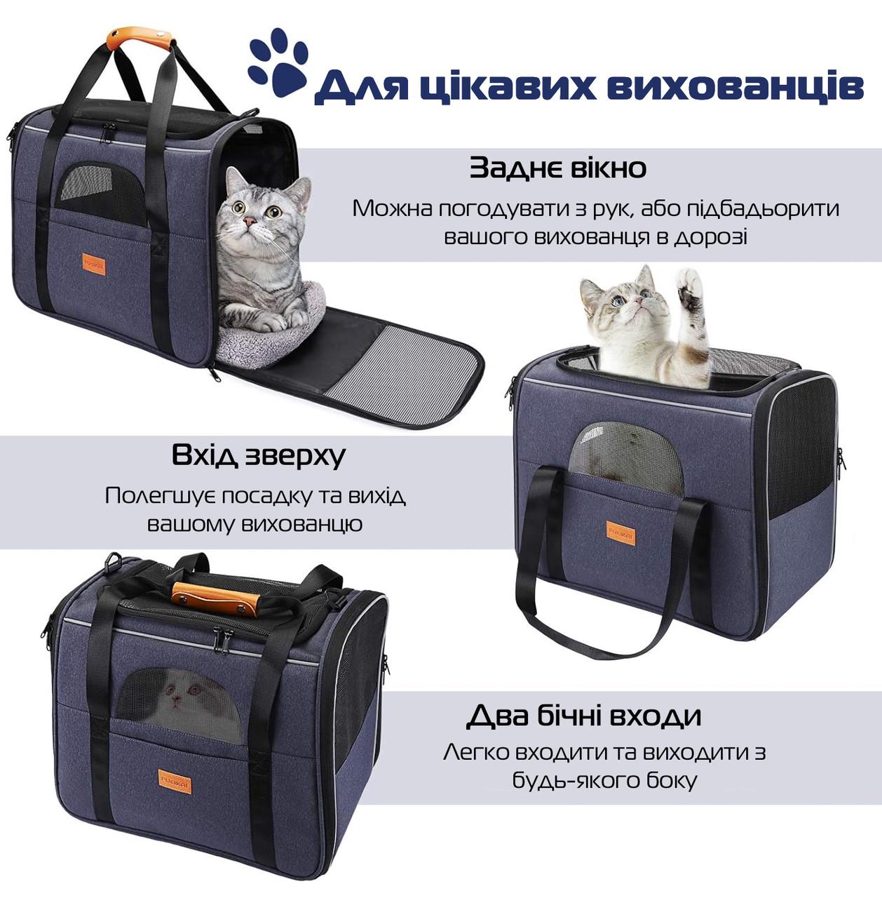 Сумка для переноски домашних питомцев CosmoPet CP-50 с окошком 46х32х36 см Dark Blue (3_04883) - фото 5