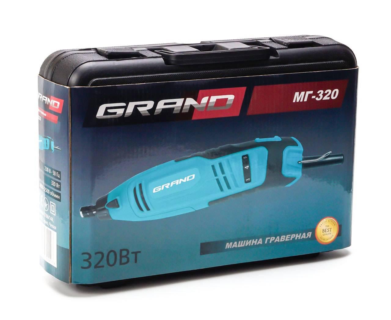 Гравер электрический Grand МГ-320 - фото 4 Гравер электрический Grand МГ-320 - фото 4