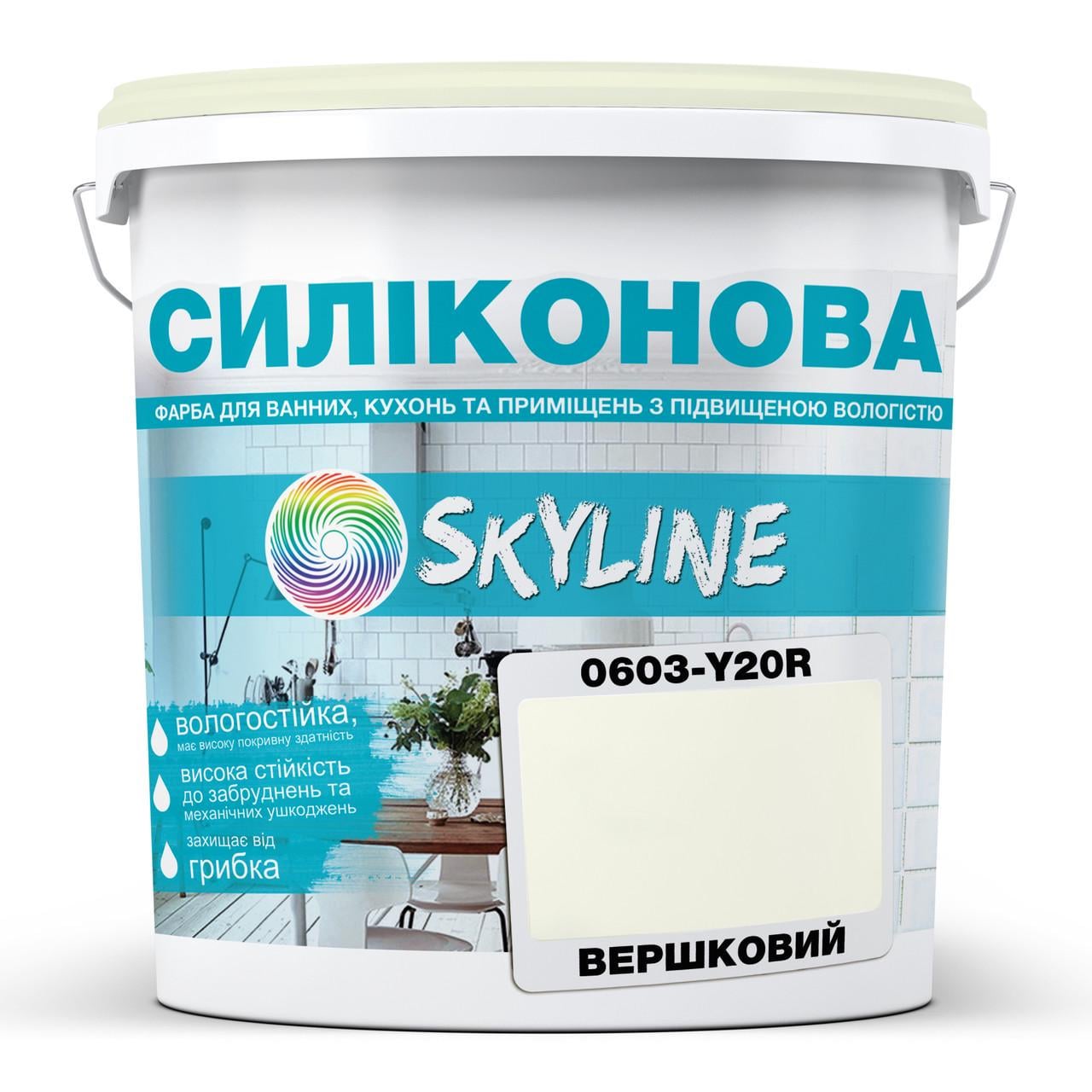 Краска силиконовая Skyline для влажных помещений 1 л 0603-Y20R Сливочный (2591553510)