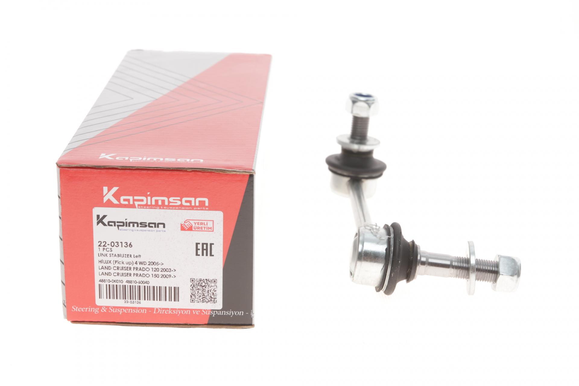 Тяга стабилизатора переднего Toyota Hilux VII/Land Cruiser 02- 22-03136 KAPIMSAN