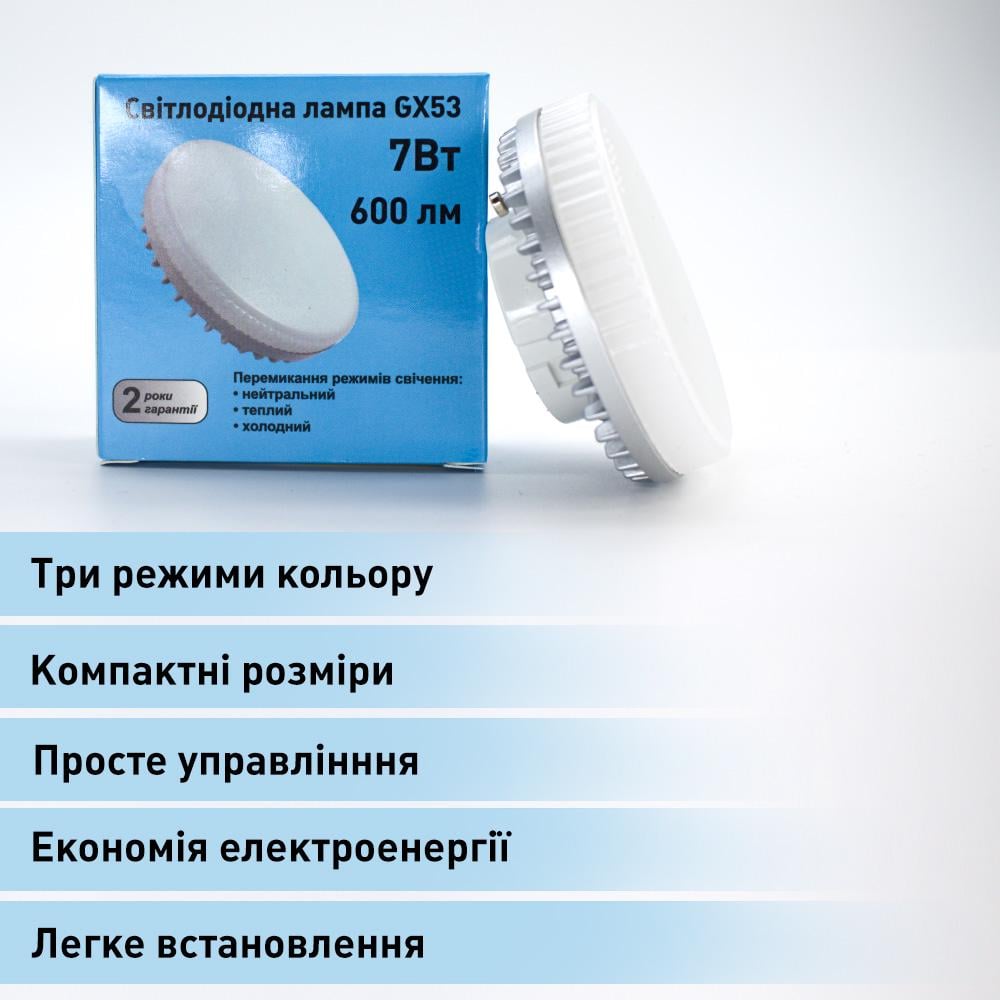 Лампа светодиодная ESLLSE GX53 7 Вт 3000/4500/6500К 5 шт. (10542-5) - фото 7 Лампа светодиодная ESLLSE GX53 7 Вт 3000/4500/6500К 5 шт. (10542-5) - фото 7