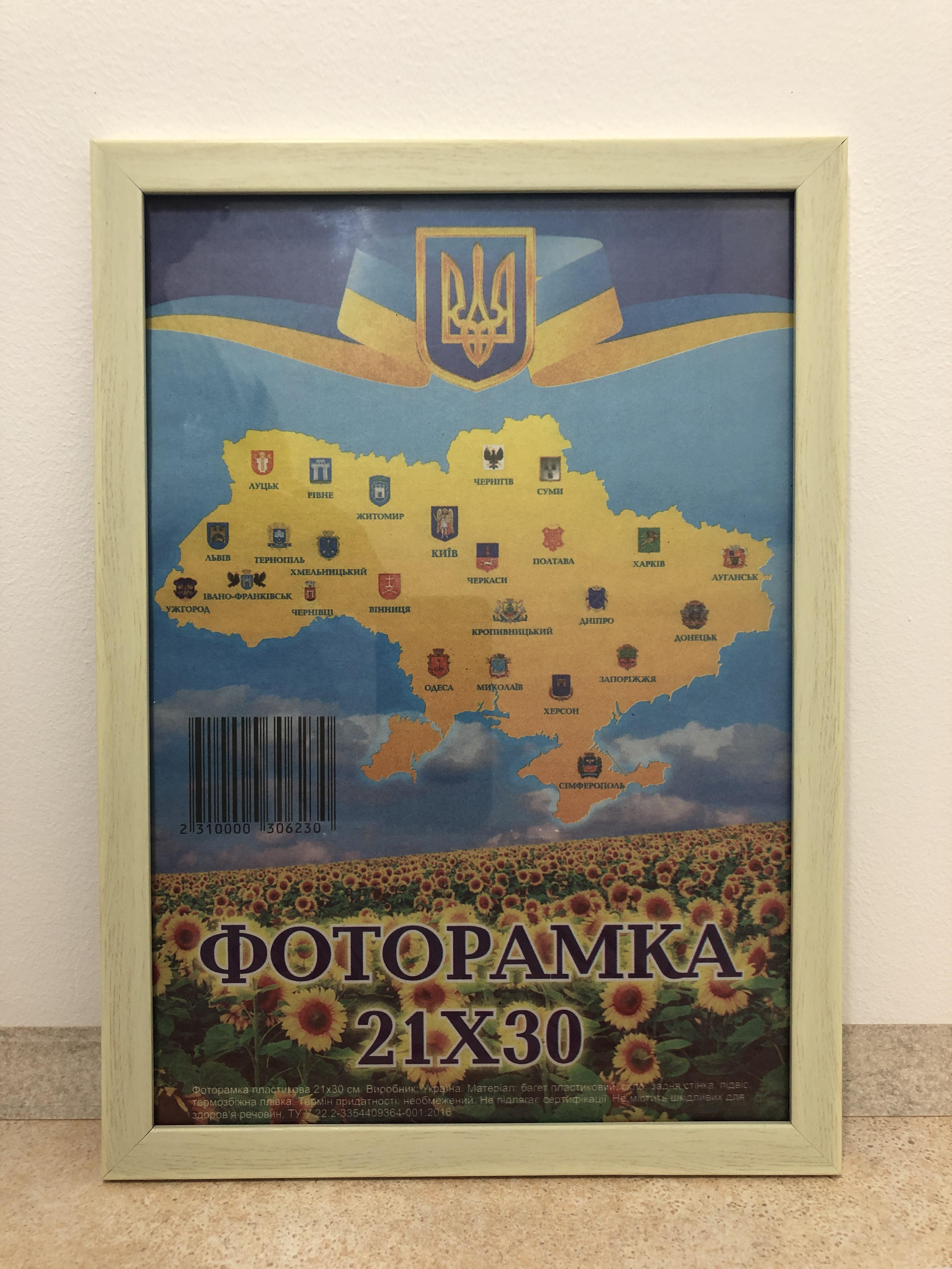 Фоторамка Uaframe 1611-011-97 стекло/картон 21х30 см Бежевый (18424723)