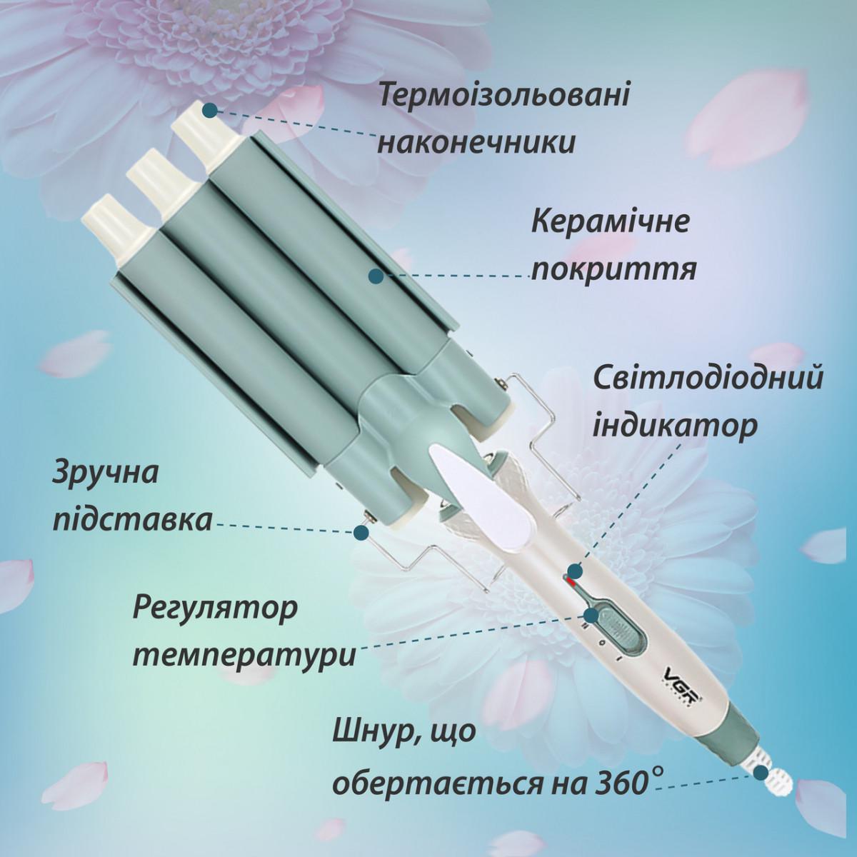Плойка для волосся потрійна VGR з покриттям турмаліну (5045) - фото 9 Плойка для волосся потрійна VGR з покриттям турмаліну (5045) - фото 9