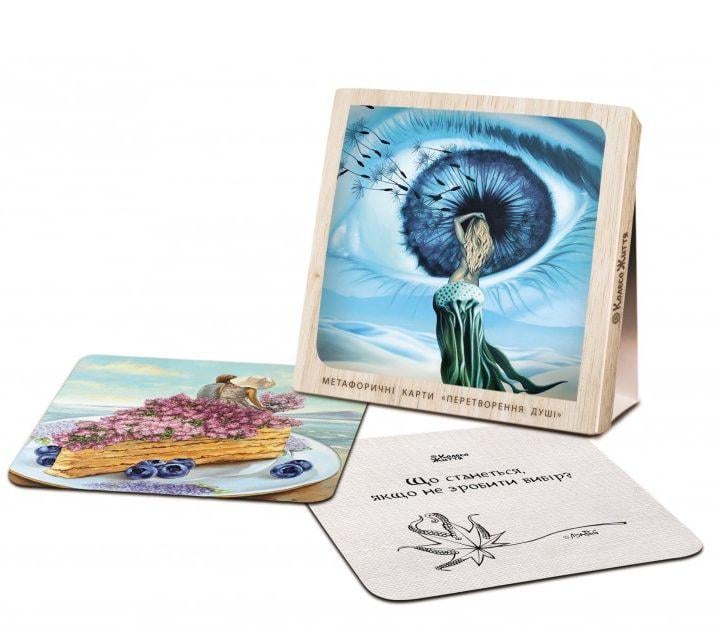 Метафорічні асоціативні карти Перетворення душі 33 шт.