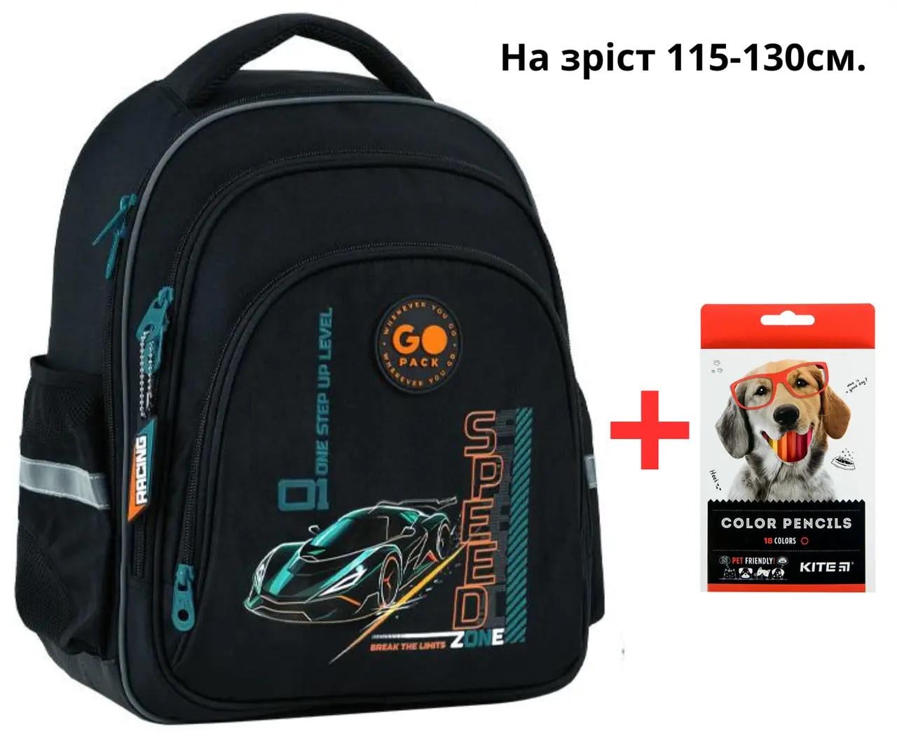 Шкільний рюкзак GoPack Education GO26-2606S-6 Speed Zone + карандаши Kite 18цв. (996033)