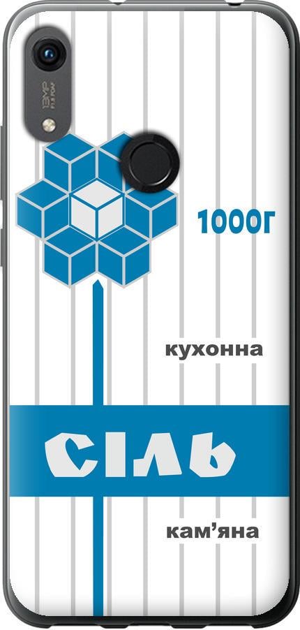 Чохол на Huawei Honor 8A Сіль UA (5625t-1635-42517)