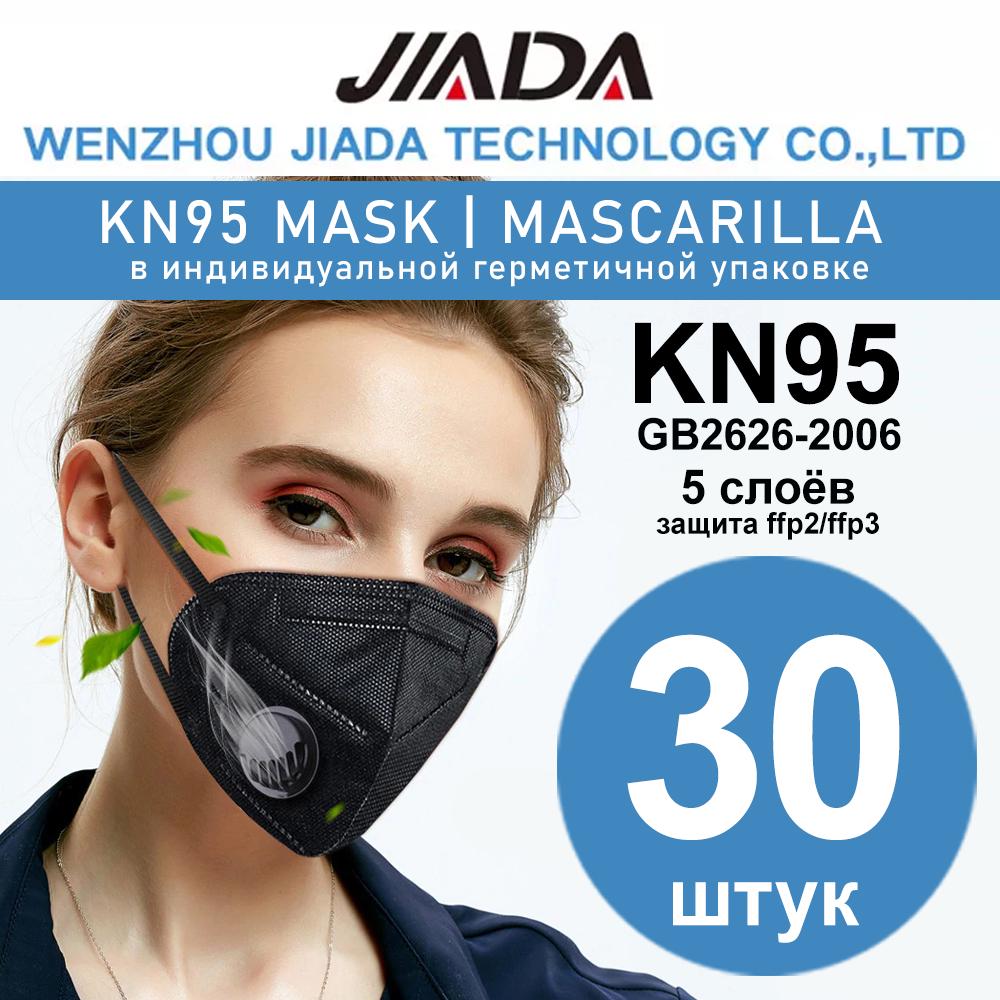 Респиратор защитный JIADA KN95 с клапаном 30 шт. Черный - фото 6