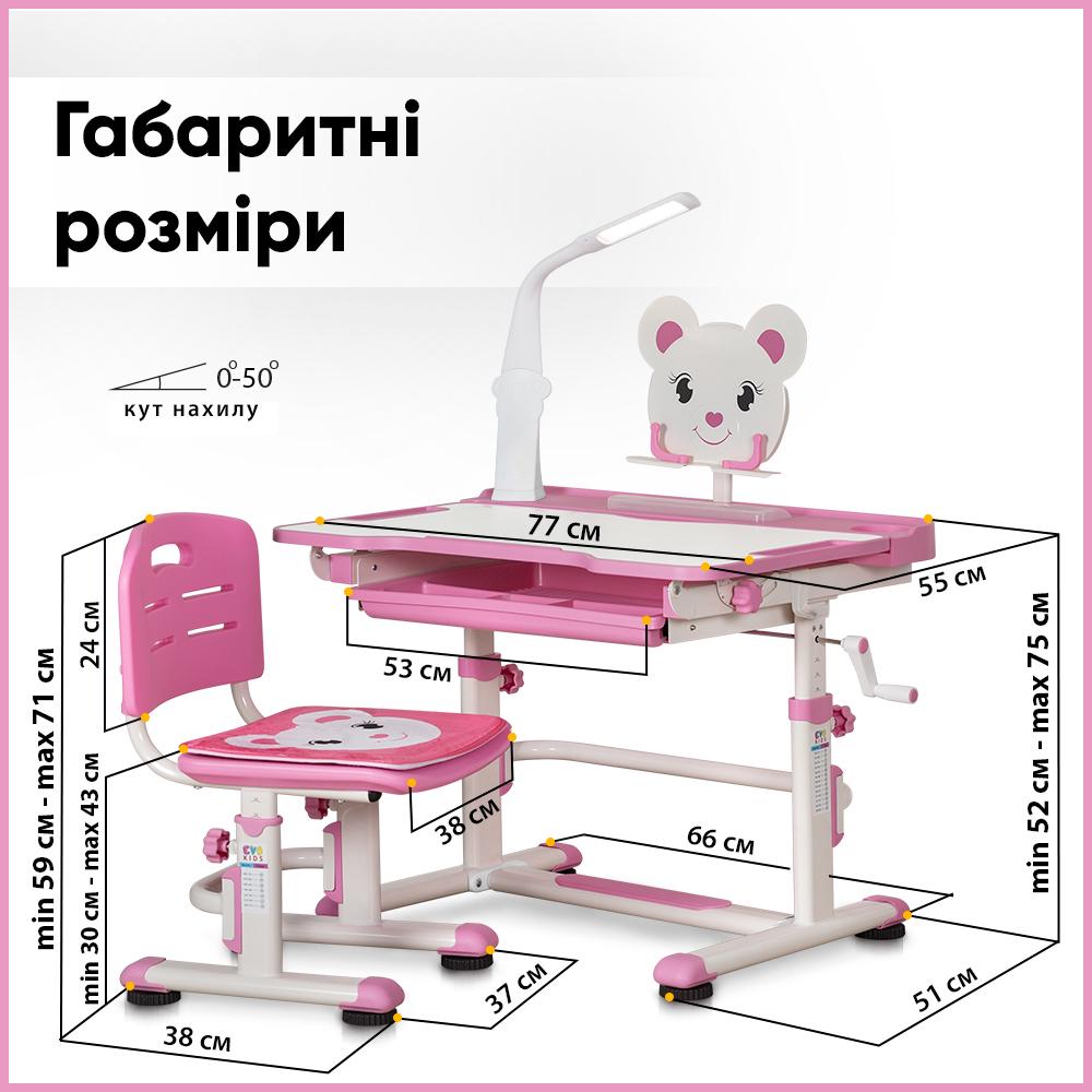 Парта детская школьная Evo-kids BD-04P Teddy XL со стулом и лампой Розовый (8444959) - фото 4 Парта детская школьная Evo-kids BD-04P Teddy XL со стулом и лампой Розовый (8444959) - фото 4