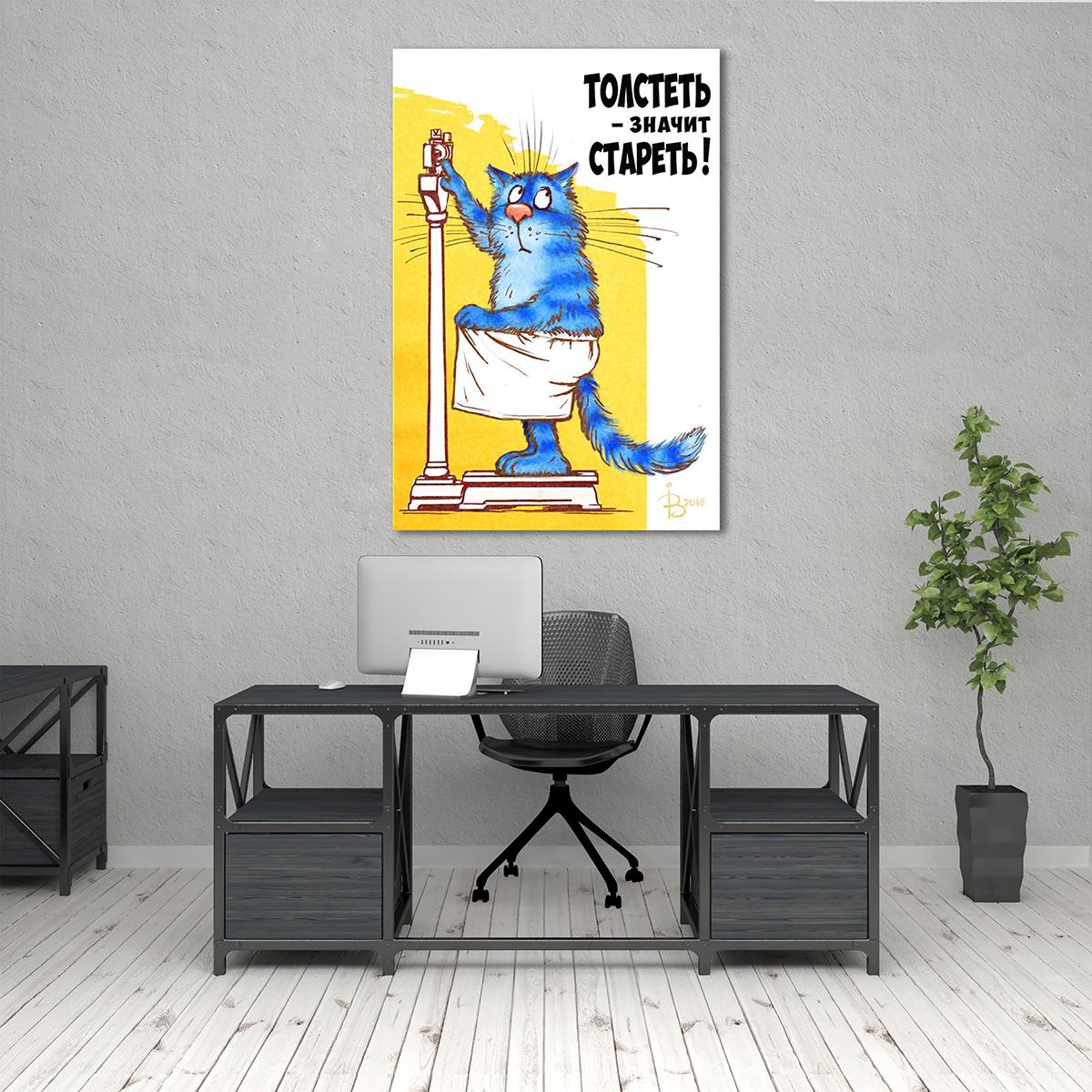 Модульная картина Толстеть - значит стареть! 1 модуль 50x75 см (_rinaz_20181634032)