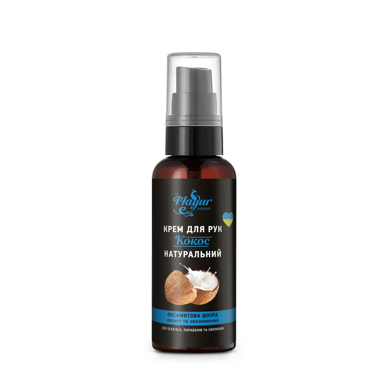 Крем для рук Mayur Кокос натуральный 50 мл