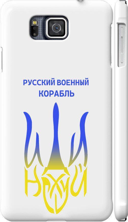 Чехол на Samsung Galaxy Alpha G850F Русский военный корабль иди на v7 (5261c-65-42517)
