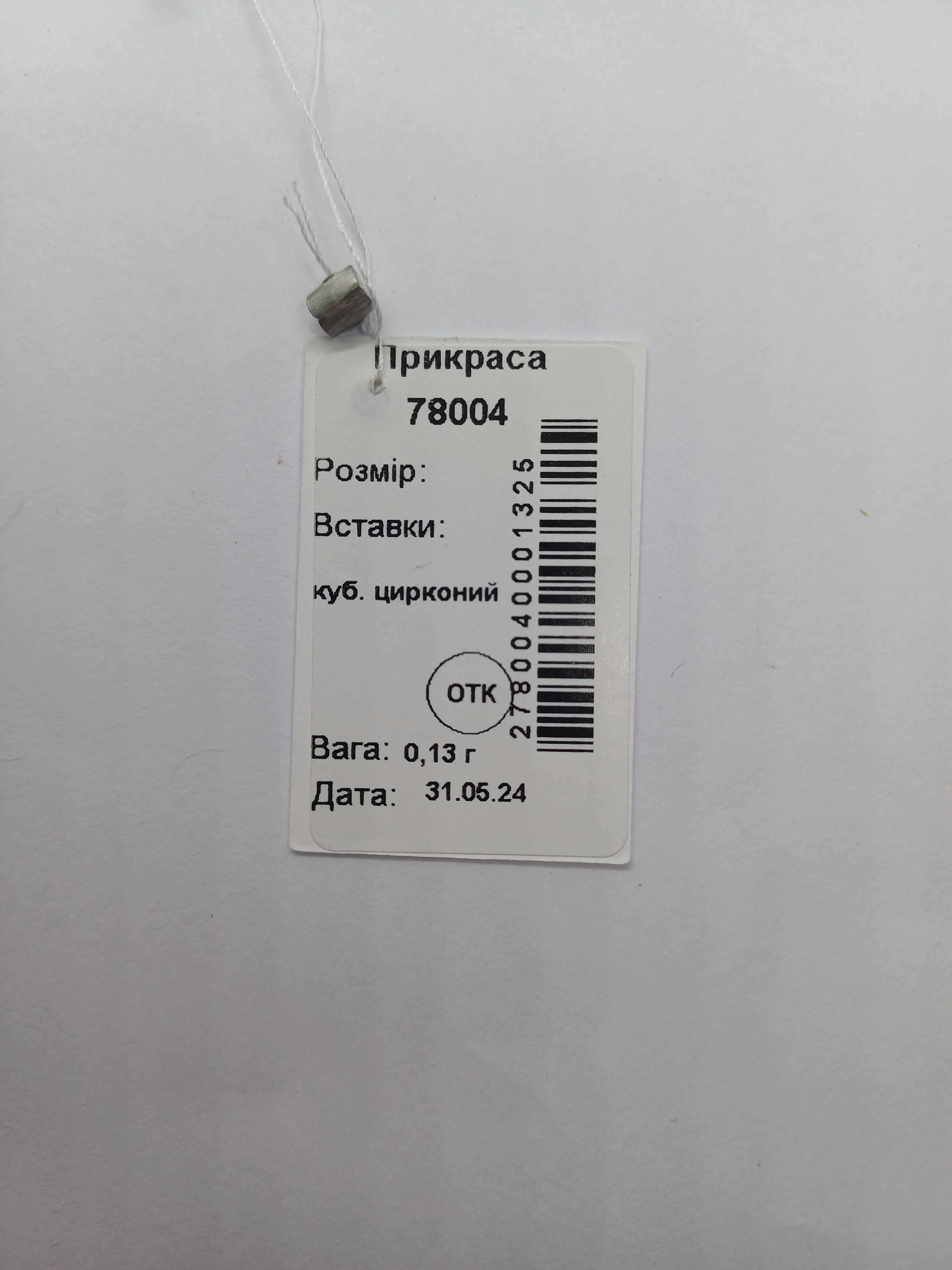 Срібний нострил пірсинг в ніс Квадрат (1372851868) - фото 6