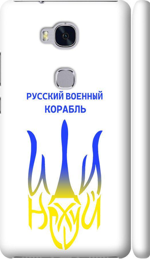 Чохол на Huawei Honor 5X Російський військовий корабель іди на v7 (5261m-176-42517) Чохол на Huawei Honor 5X Російський військовий корабель іди на v7 (5261m-176-42517)