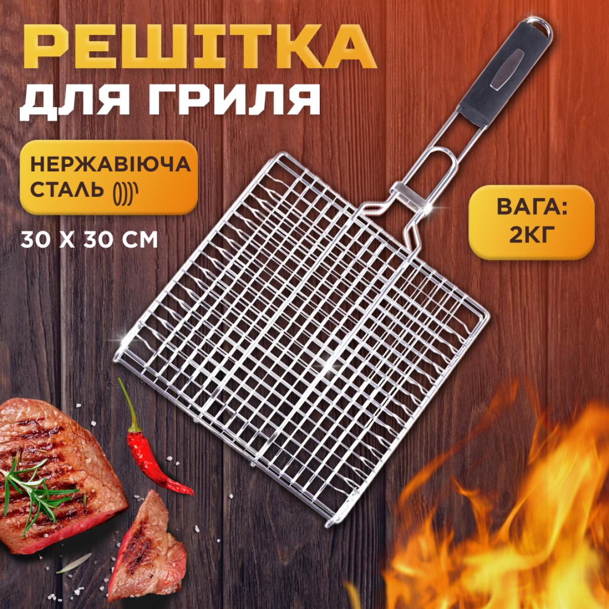 Решітка для гриля та барбекю TS Kitchen HP454 плоскі 30х30 см Сірий (100-107-HP454) - фото 11