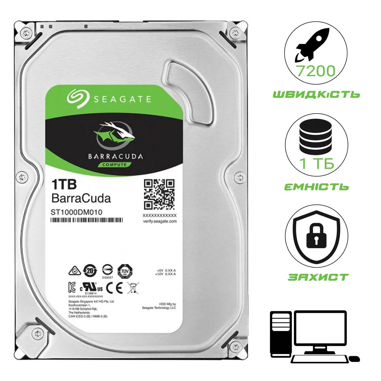 Жесткий диск для стационарного ПК 3,5" SATA 3.0 Seagate BarraCuda HDD 1TB 7200rpm 64MB ST1000DM010 (14715) - фото 2 Жесткий диск для стационарного ПК 3,5" SATA 3.0 Seagate BarraCuda HDD 1TB 7200rpm 64MB ST1000DM010 (14715) - фото 2