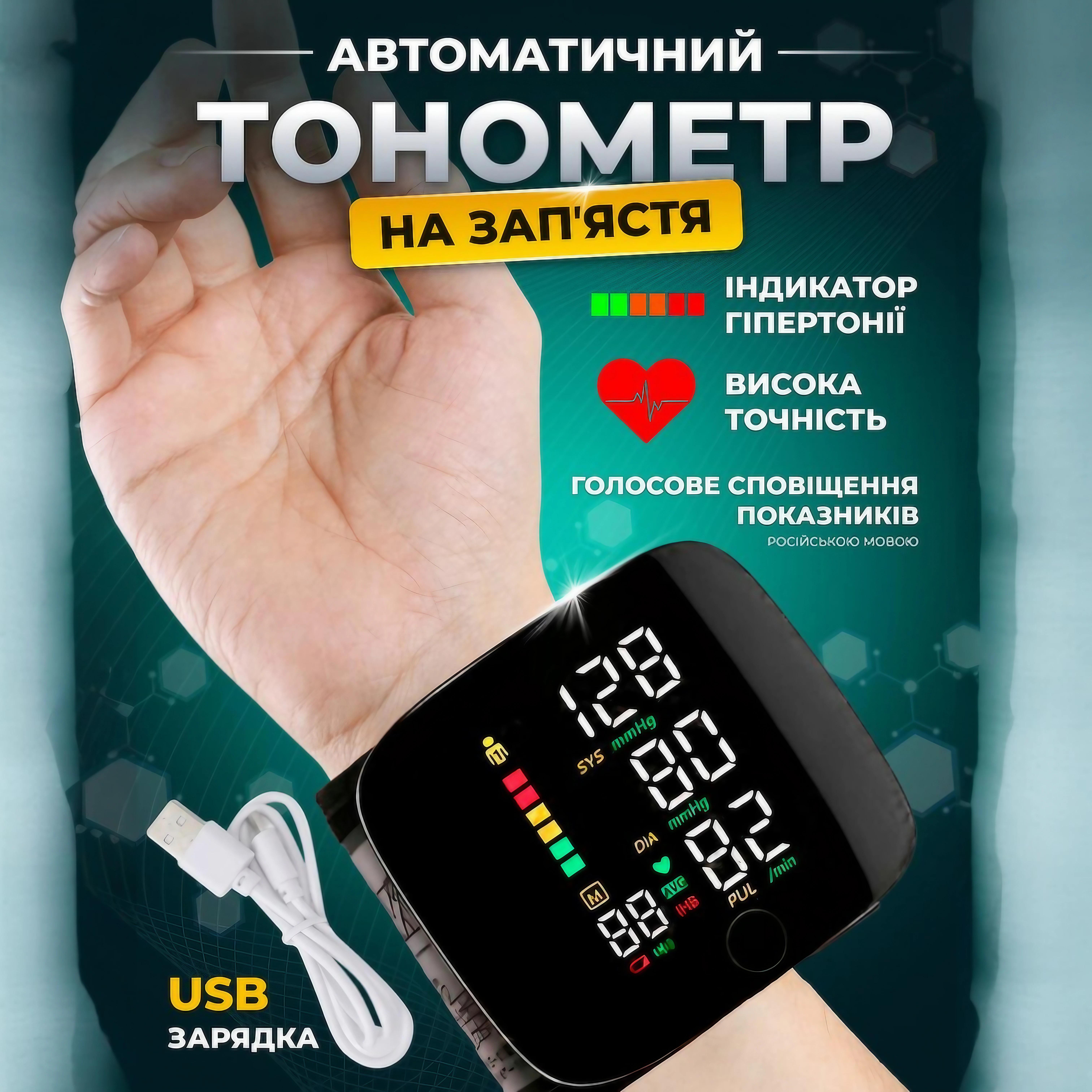 Тонометр на зап’ястя Чорний (jmx 3005) - фото 4