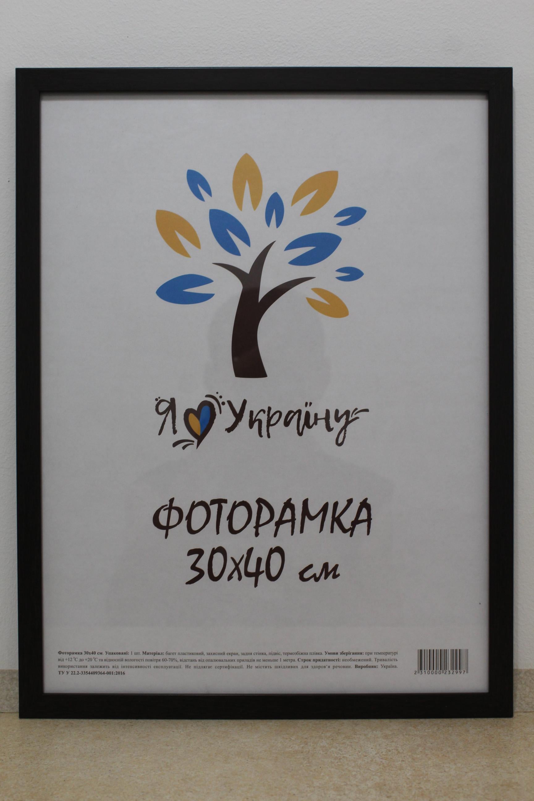Фоторамка UAFRAME 1611-05103 стекло/картон 30х40 см Венге (19241019)